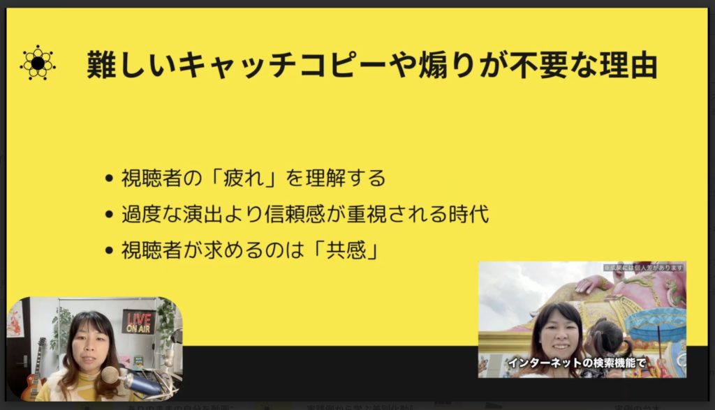 2-3 リアリティを伝える動画の重要性