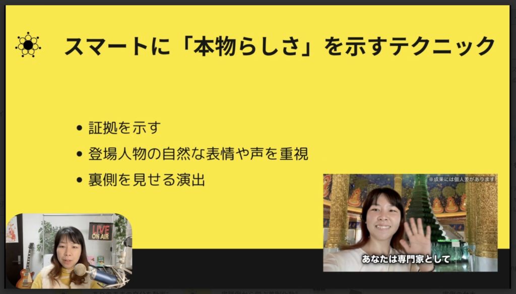 2-3 リアリティを伝える動画の重要性