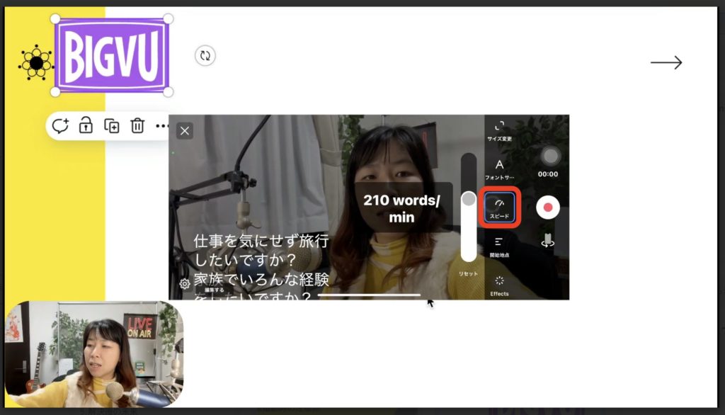 4-2 プロンプトツールBIGVU