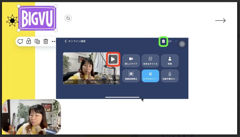 4-2 プロンプトツールBIGVU