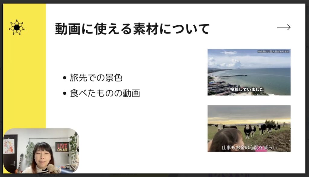 4-3 動画に使える素材について
