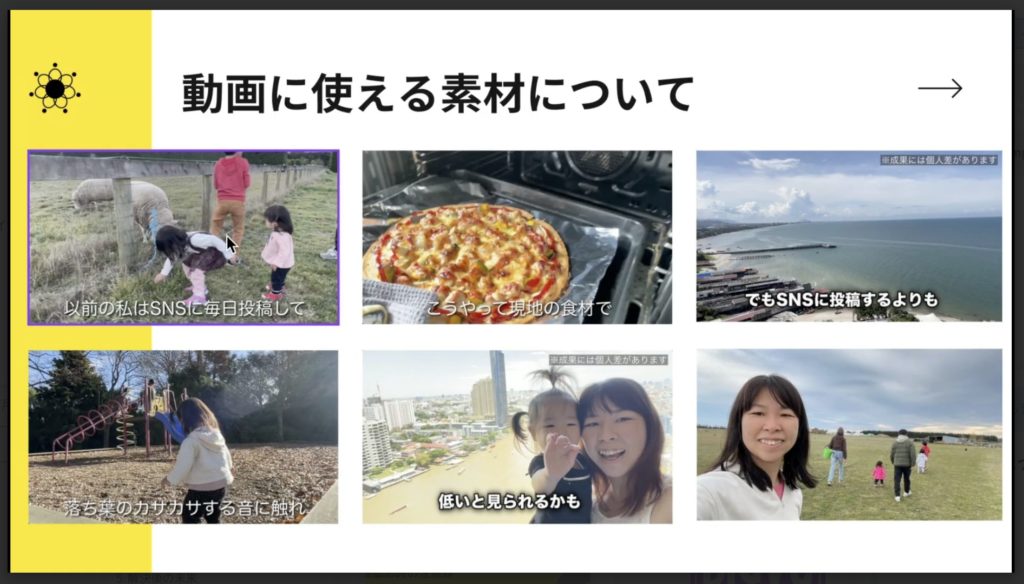 4-3 動画に使える素材について