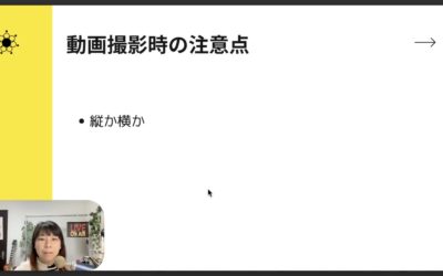 4-4 動画広告で失敗しない！撮影前に押さえるべき基本5選