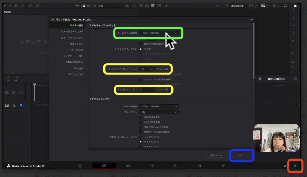 5-2 Davinci Resolveの基本的な操作説明