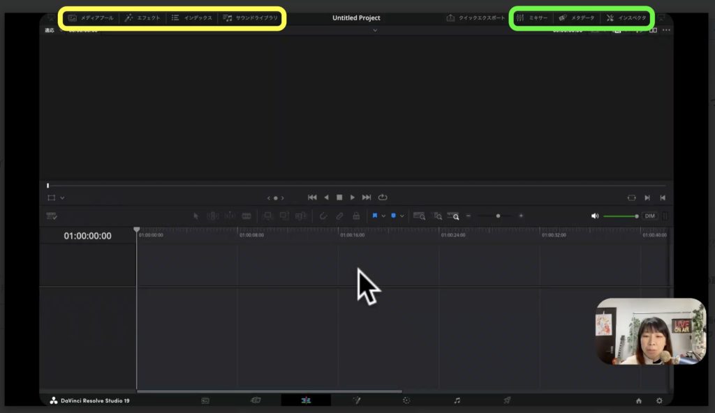 5-2 Davinci Resolveの基本的な操作説明