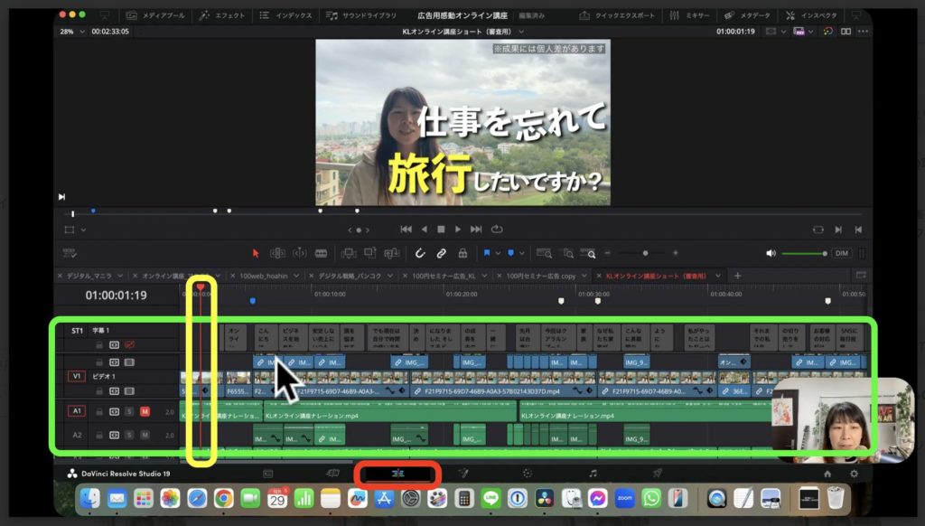 5-2 Davinci Resolveの基本的な操作説明