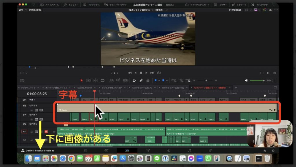 5-2 Davinci Resolveの基本的な操作説明