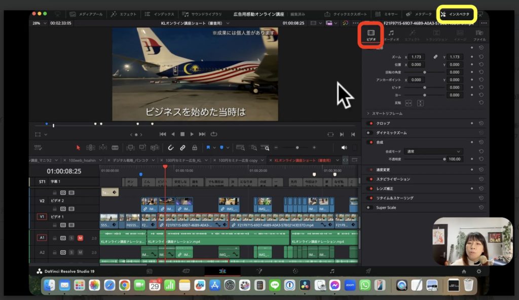 5-2 Davinci Resolveの基本的な操作説明