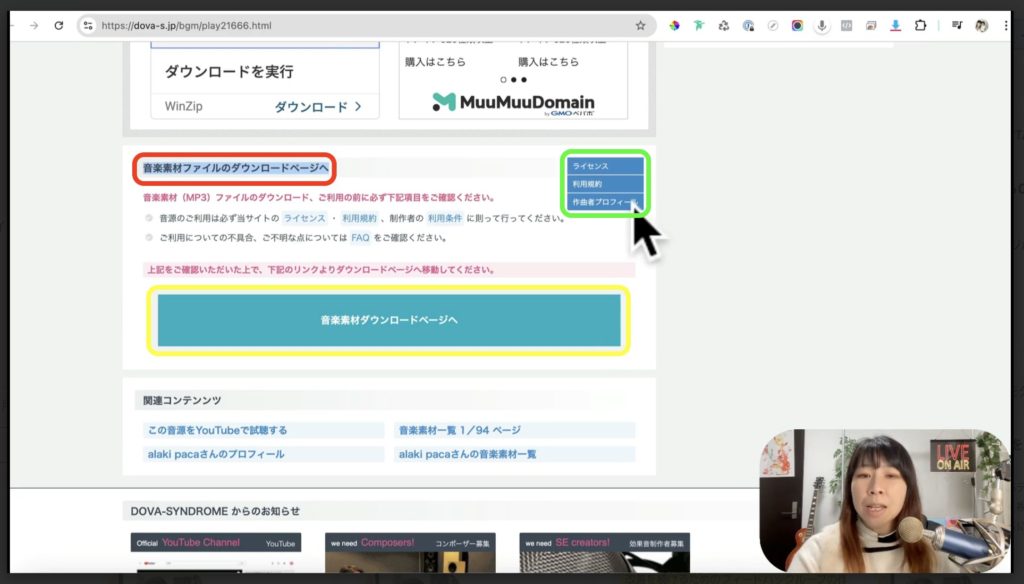 5-5 BGMを入れる方法