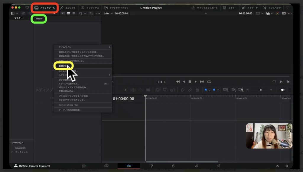 5-3 メディアの取り込み