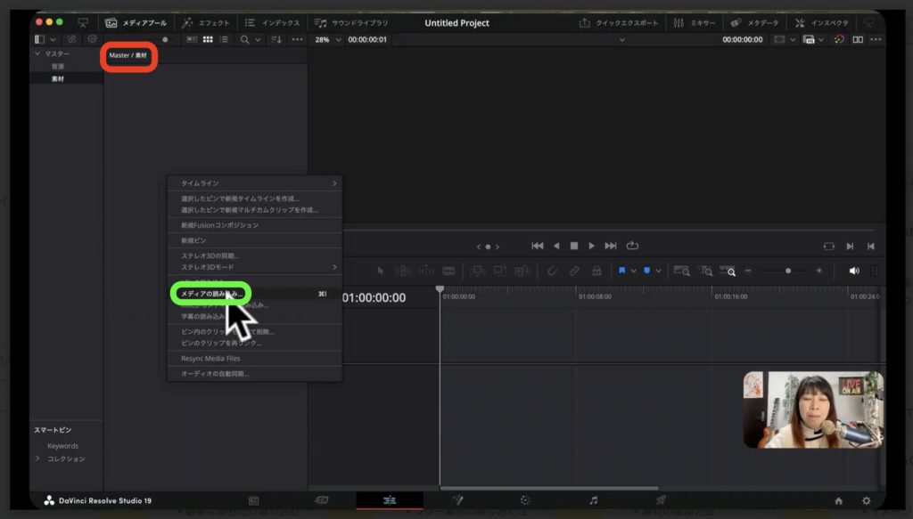 5-3 メディアの取り込み