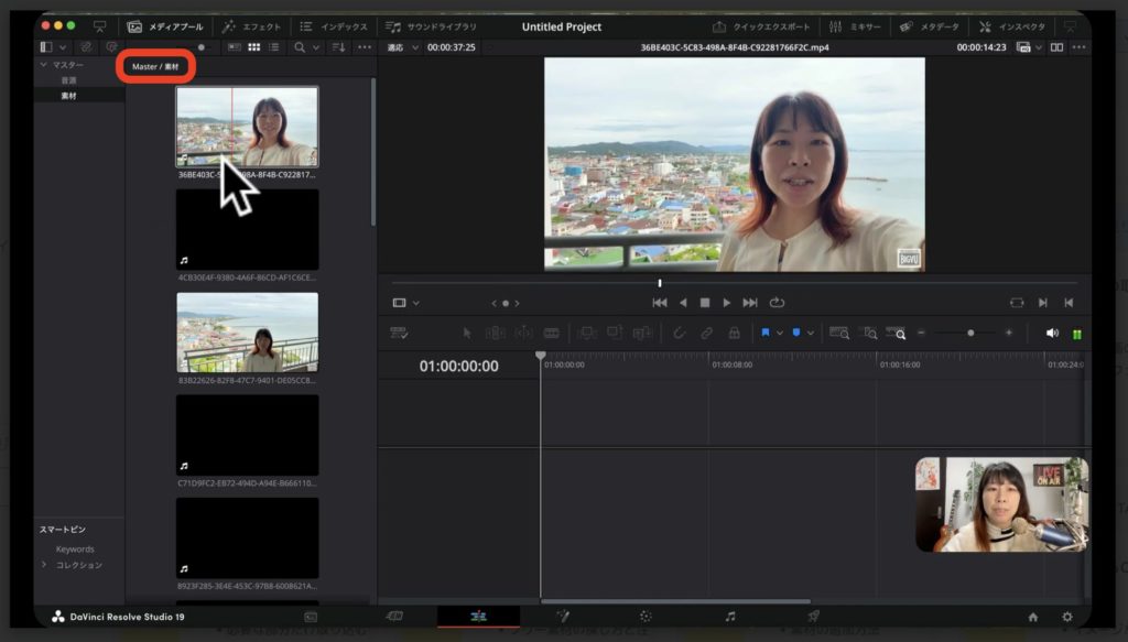 5-3 メディアの取り込み