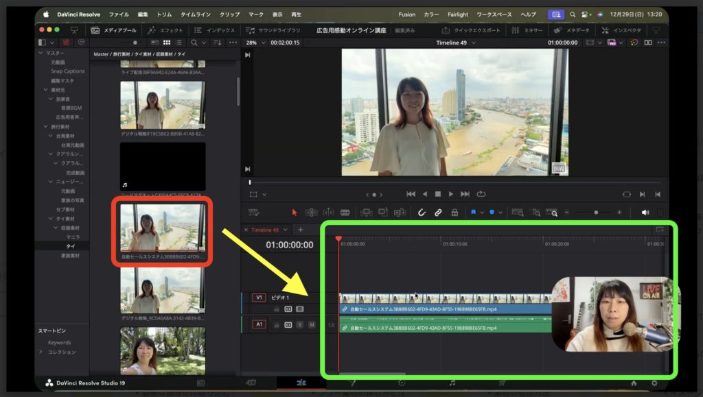 5-4 基本的なカット操作