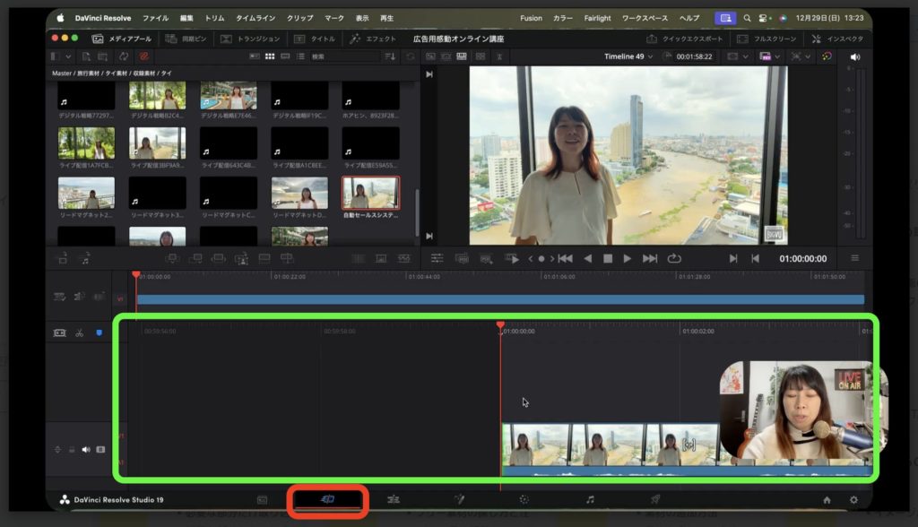 5-4 基本的なカット操作