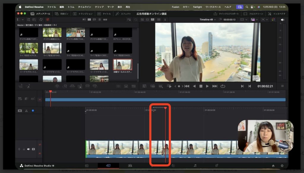5-4 基本的なカット操作