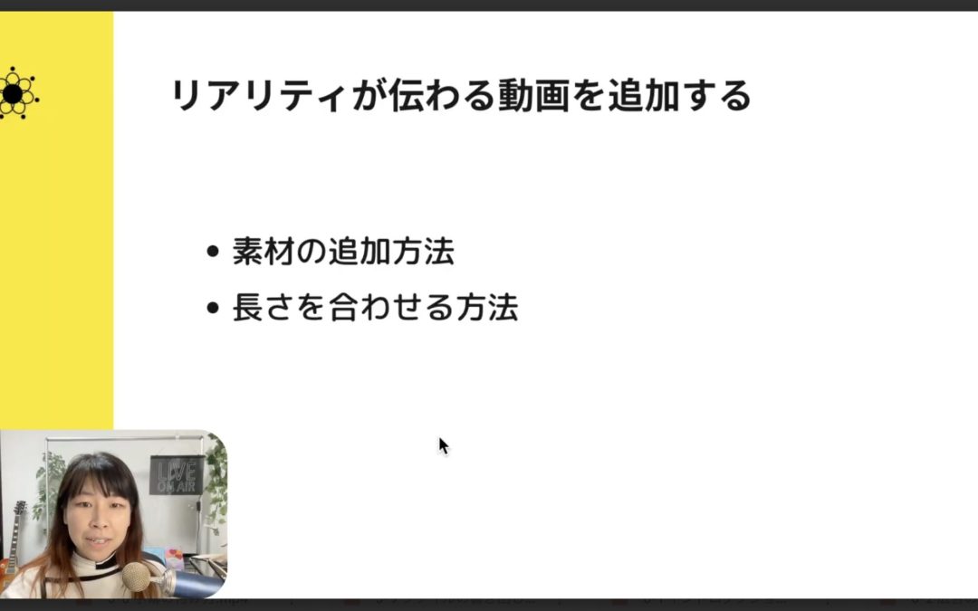 5-6 プロっぽく見える！DaVinci Resolveで日常映像を差し込む技