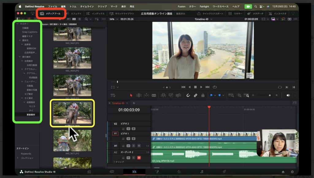 5-6 リアリティのある動画を追加する