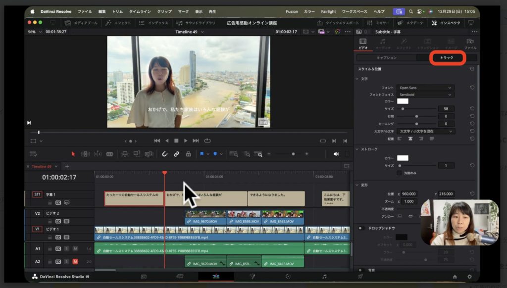 5-8 字幕の付け方