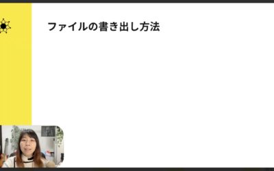 5-9 DaVinci Resolveの動画書き出し手順｜字幕もバッチリ反映する方法