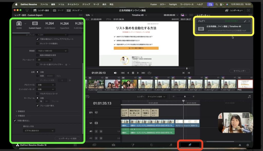 5-9 ファイルの書き出し方法