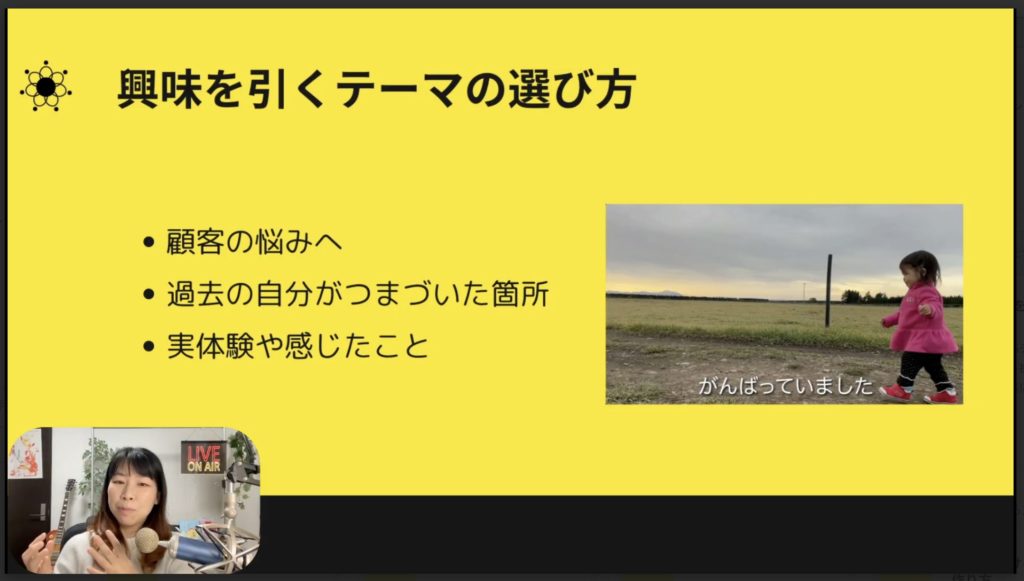 6-2 広告の反応を分析する方法