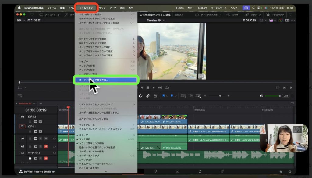 5-8 字幕の付け方