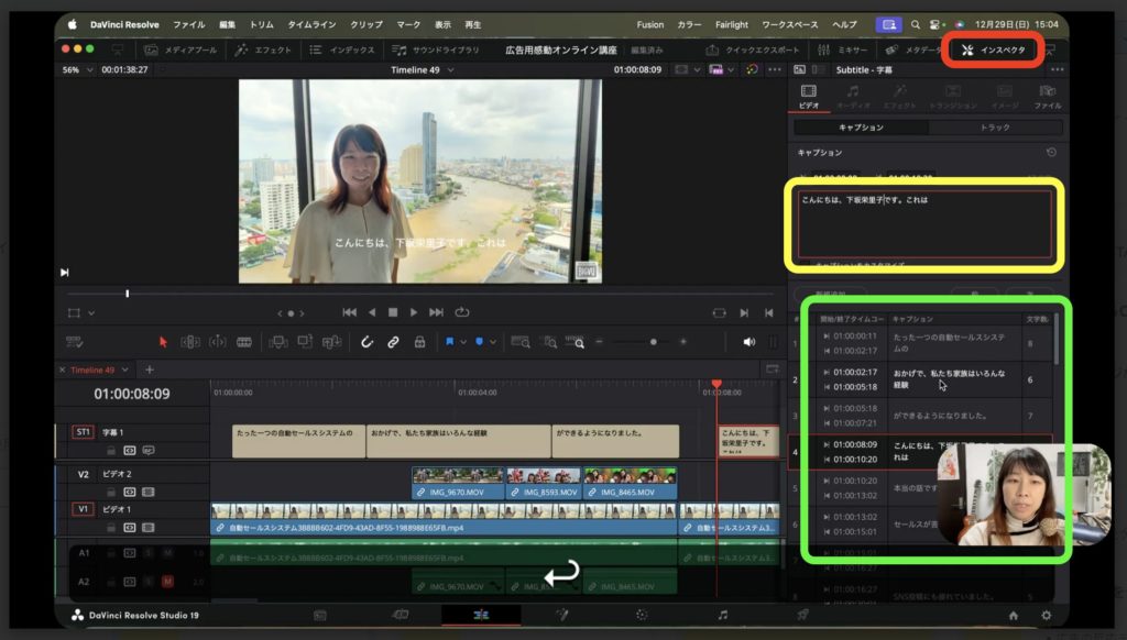 5-8 字幕の付け方