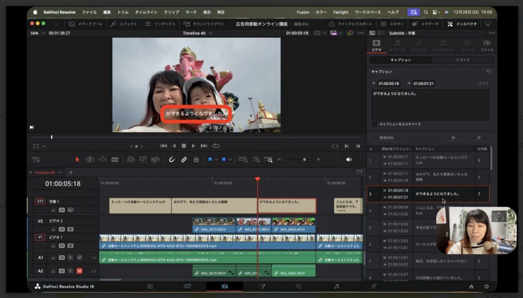 5-8 字幕の付け方
