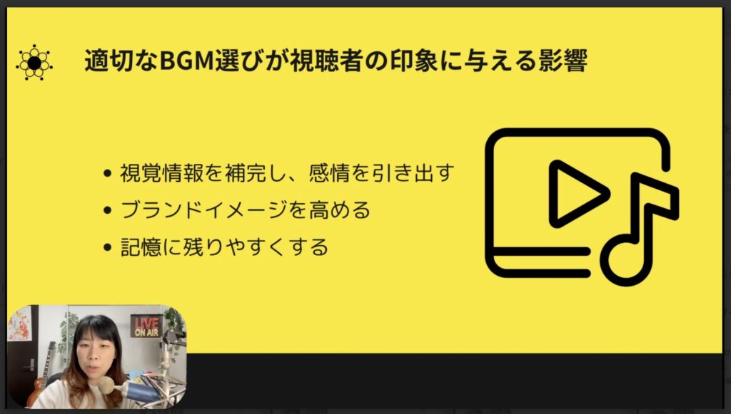 6-4 BGMを変更して動画の雰囲気を変える
