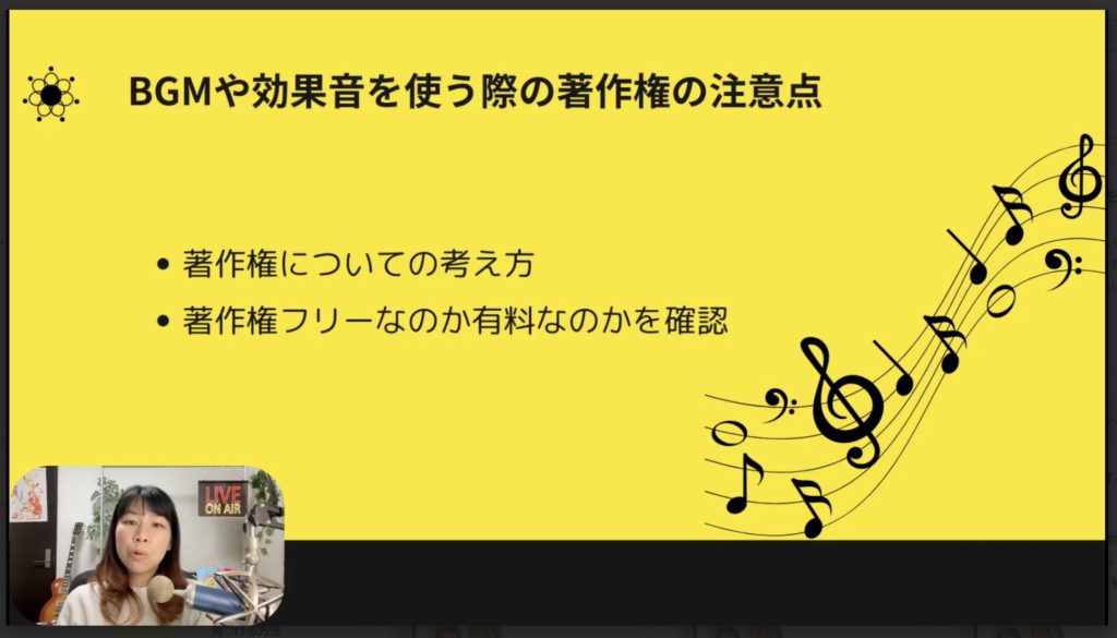 6-4 BGMを変更して動画の雰囲気を変える