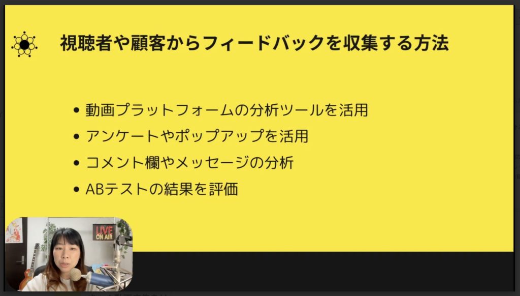 6-6 改善を続けるためのフィードバックループの作り方