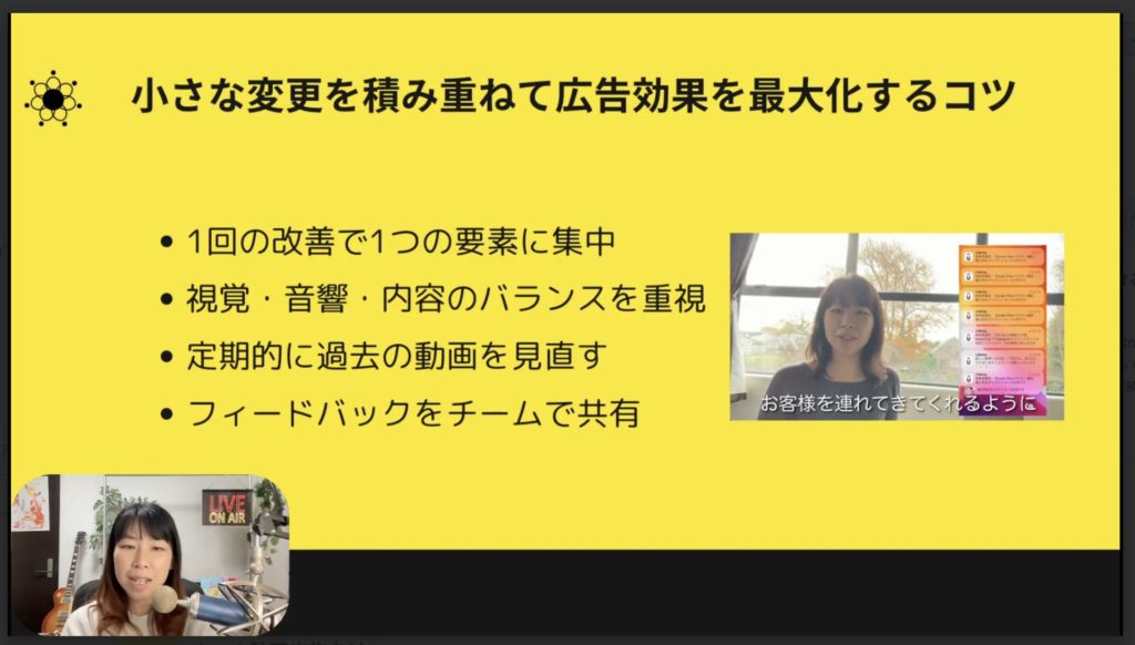 6-6 改善を続けるためのフィードバックループの作り方