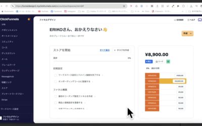1-2 ClickFunnels(クリックファネル)完全ガイド|画面構成と全体像を一気に理解