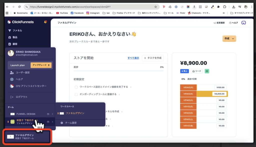 1-2 クリックファネル2.0の活用方法と概要