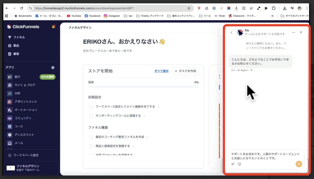 1-2 クリックファネル2.0の活用方法と概要