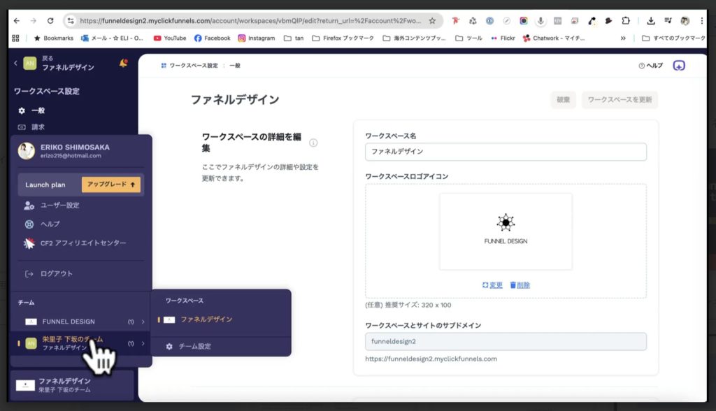 1-2 クリックファネル2.0の活用方法と概要