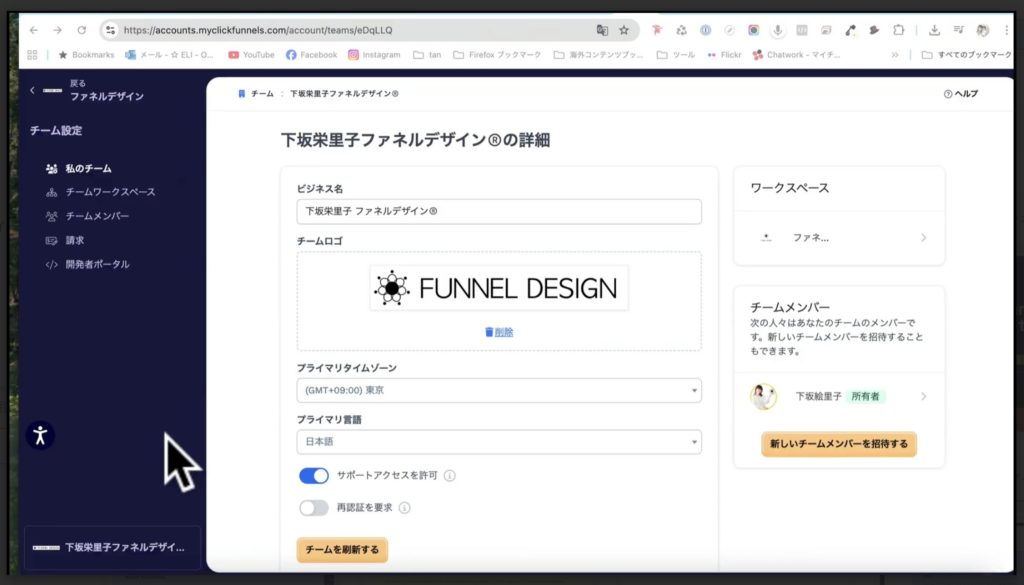 1-3 クリックファネルのアクセシビリティについて