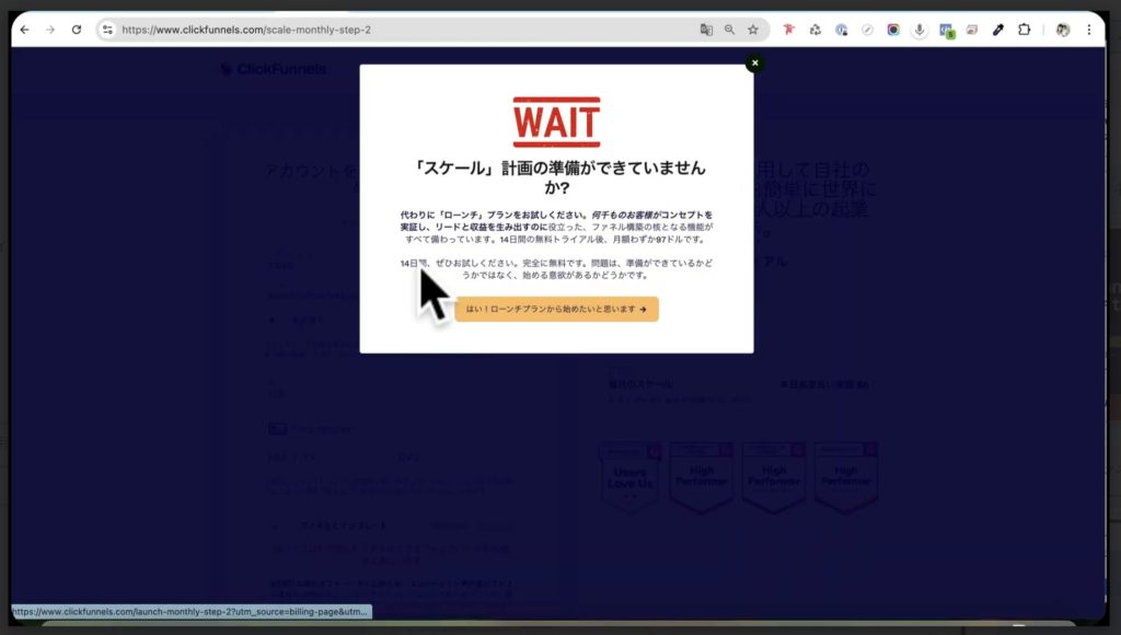 2-1 クリックファネル2.0のアカウント開設