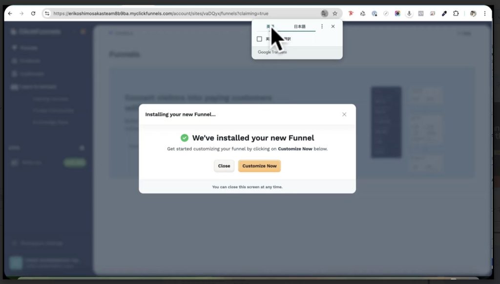2-1 クリックファネル2.0のアカウント開設
