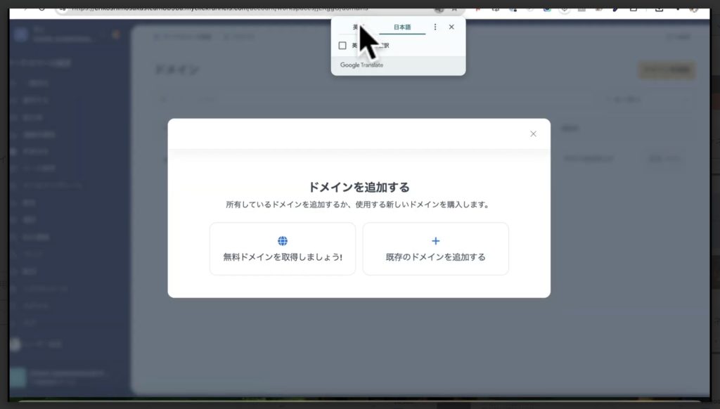 2-2 独自ドメインを登録する（ムームーDNS）