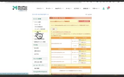 2-2 ClickFunnels（クリックファネル）で独自ドメインを設定する完全手順 (DNS・サブドメインまで徹底解説)