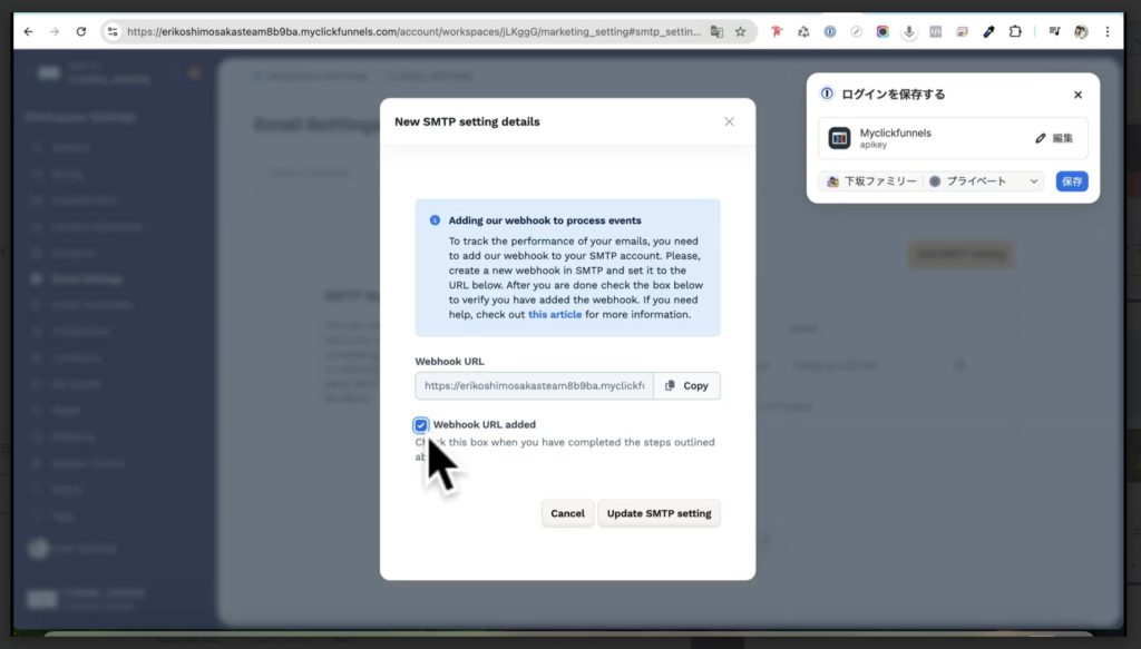 2-4 SMTPの設定をする