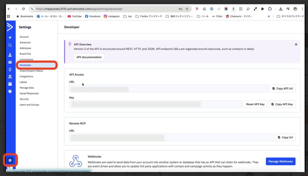 2-7 外部ツールと統合(Integration)をするActiveCampaignの場合