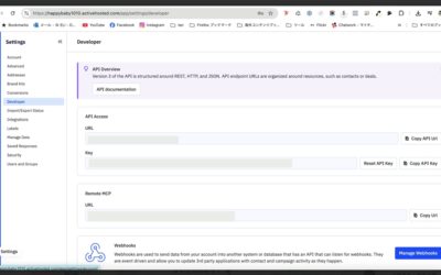 2-7 ClickFunnels（クリックファネル）とActiveCampaign連携方法