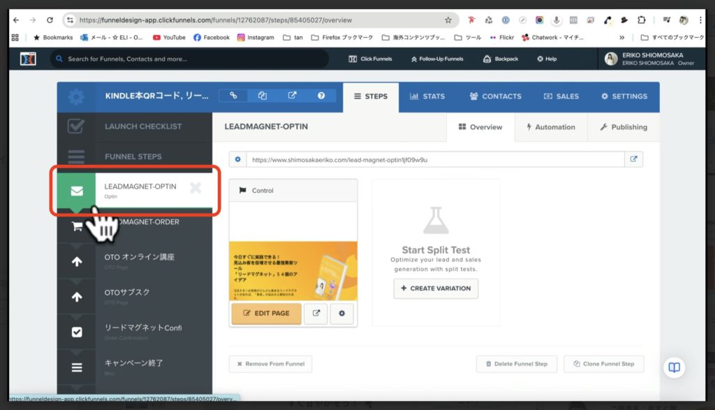3-1 セールスファネルの作成〜テンプレートを選ぶ