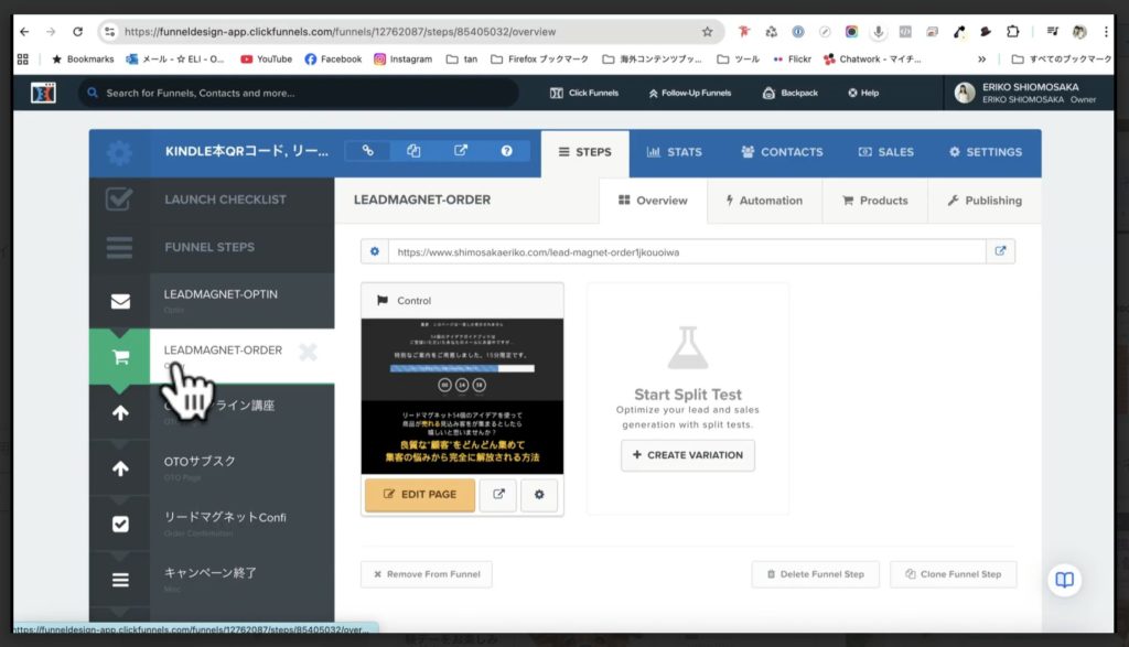 3-1 セールスファネルの作成〜テンプレートを選ぶ
