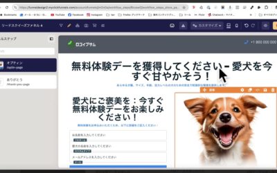 3-3 ClickFunnels(クリックファネル)テキスト変更のコツ6選