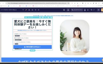 3-4 ClickFunnels(クリックファネル)ボタンテキスト変更方法と設定項目まとめ