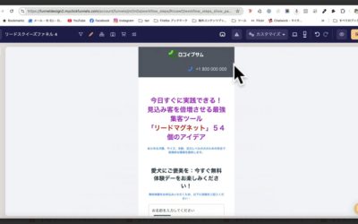 3-8 ClickFunnels（クリックファネル）の使い方｜セールスファネル作成とスマホ対応完全ガイド