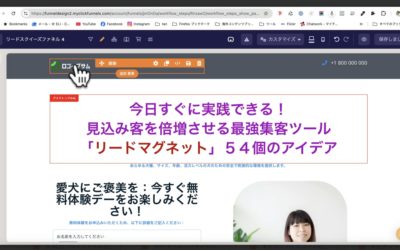 3-9 ClickFunnels（クリックファネル）の使い方｜リンク設定と追加方法を徹底解説
